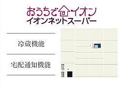 ファミリアーレ八田 設備
