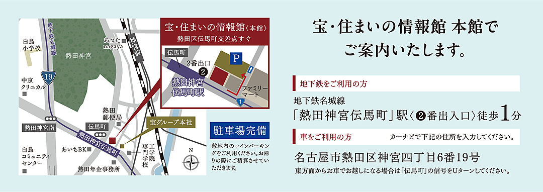 モデルハウス地図