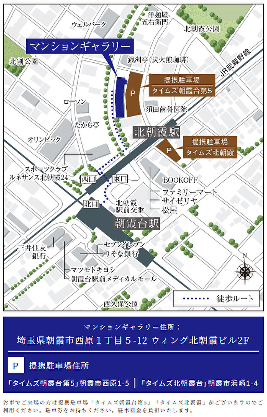 ルピアコート朝霞台：モデルルーム地図