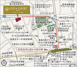 ルピアコート保谷 現地案内図