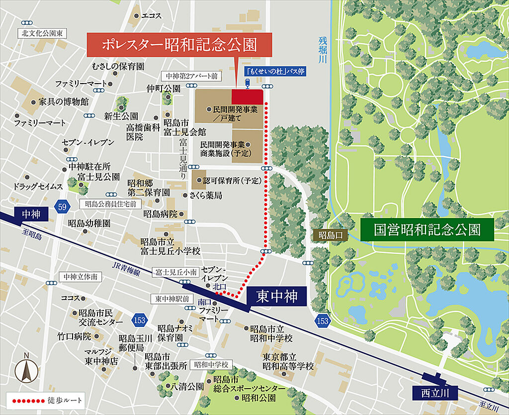 周辺環境 アクセス ポレスター昭和記念公園 東京都昭島市もくせいの杜2丁目50 7 地番 東中神駅の新築マンション 物件番号 の物件詳細 ニフティ不動産