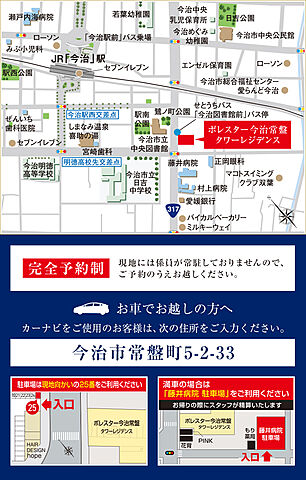 ホームズ ポレスター今治常盤タワーレジデンス 新築マンションの物件情報 価格 間取り ホームズ ポレスター今治常盤タワーレジデンス 新築マンションの物件情報 価格 間取り