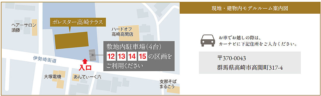 モデルハウス地図