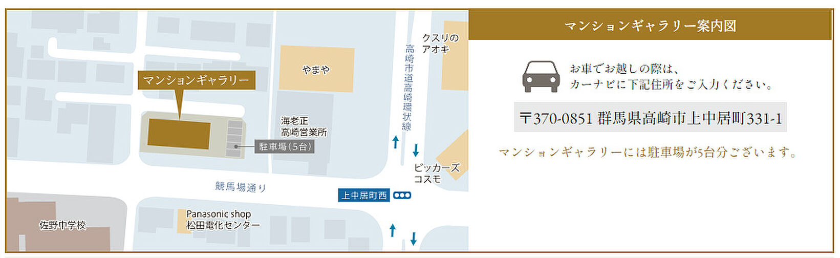 ポレスター高崎テラス モデルルーム案内図