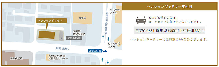 ポレスター高崎テラス：モデルルーム地図