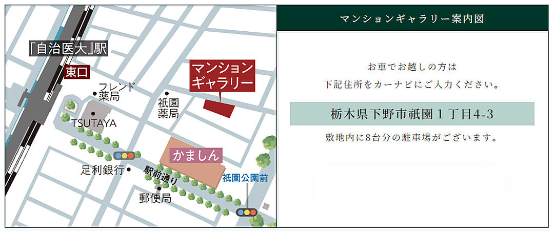 モデルハウス地図