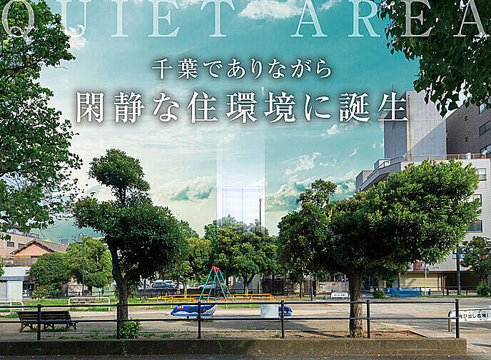 ポレスター千葉新宿 その他