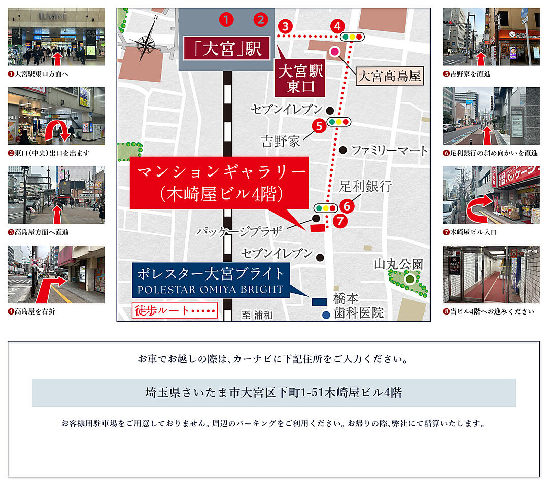 モデルハウス地図