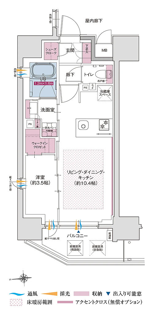 ソルティア天満橋シーズンプレイス 間取り A