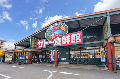 サトー食鮮館山田店 約230m（徒歩3分）