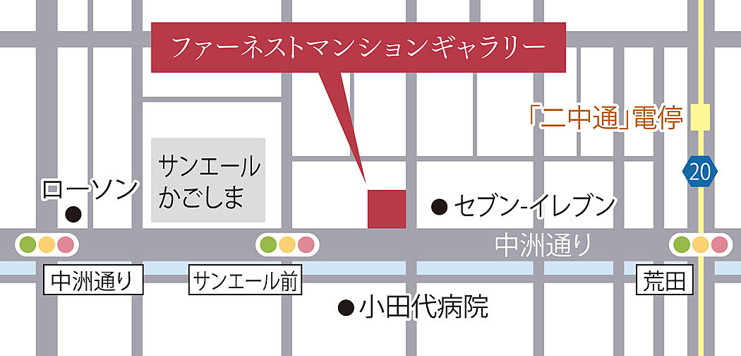 ファーネスト郡元レジデンス モデルルーム案内図