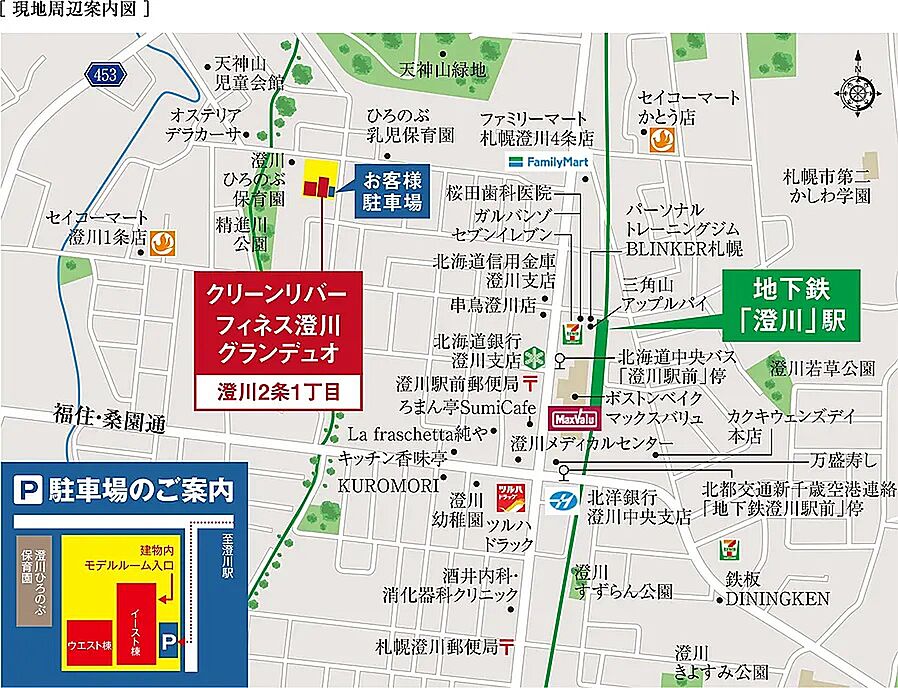 クリーンリバーフィネス澄川グランデュオ：案内図