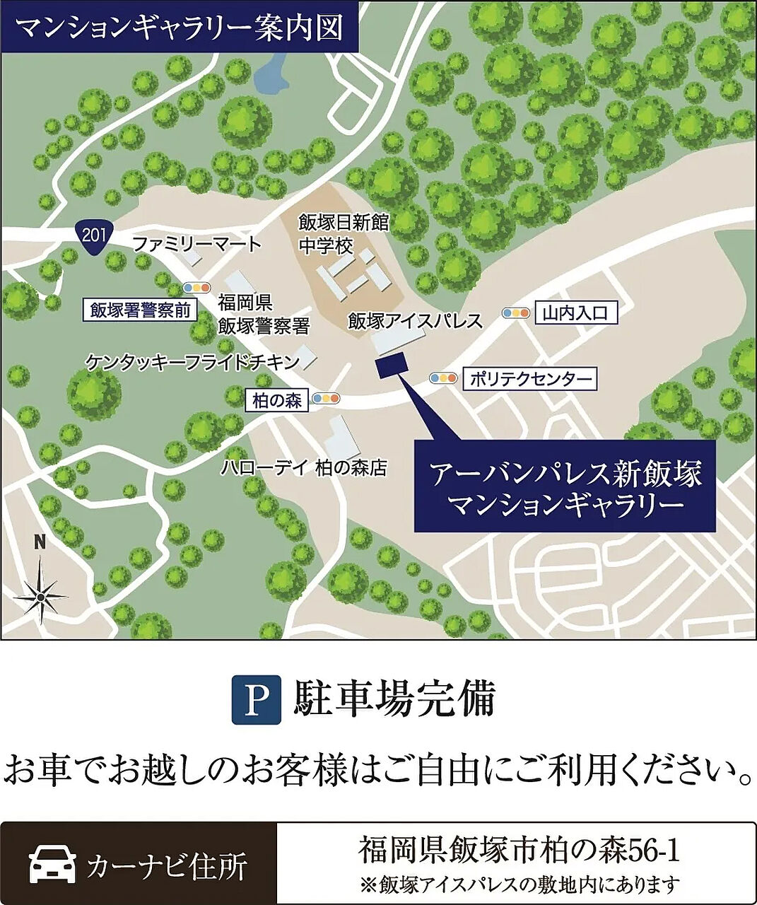 モデルハウス地図