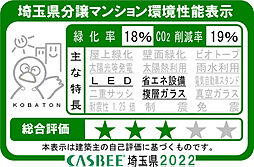 プレシス朝霞台ソルティエ 設備