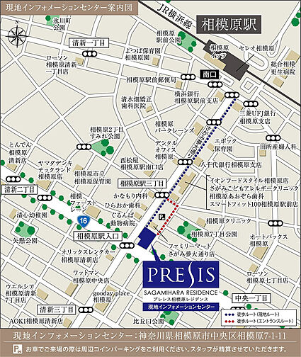 プレシス相模原レジデンス モデルルーム案内図