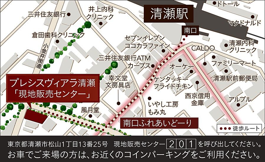 プレシスヴィアラ清瀬：モデルルーム地図