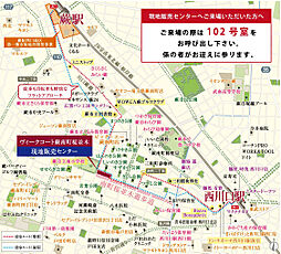 ヴィークコート蕨南町桜並木 モデルルーム案内図