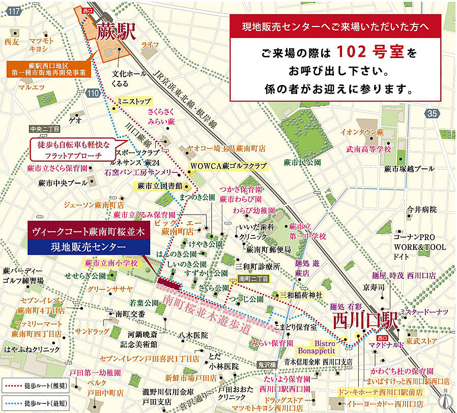 ヴィークコート蕨南町桜並木：モデルルーム地図