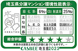 ヴィークコート小手指 設備