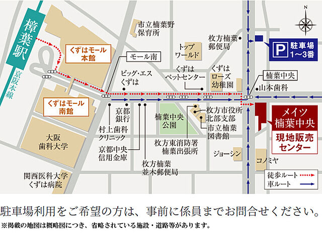 ホームズ メイツ楠葉中央 新築マンションの物件情報 価格 間取り