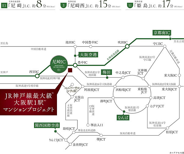 JR神戸線最大級※１大阪駅１駅※2 マンションプロジェクト アクセス図