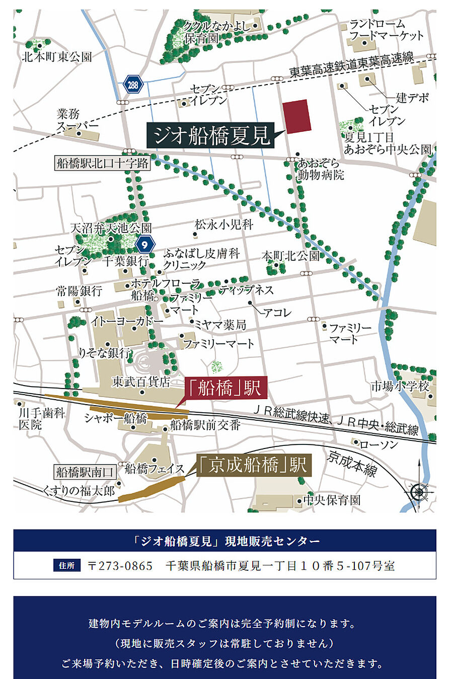 ジオ船橋夏見：モデルルーム地図