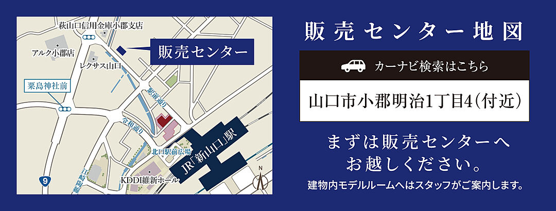 モデルハウス地図