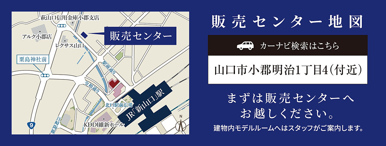 オーヴィジョン新山口駅前ザ・プライム モデルルーム案内図