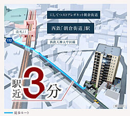 オーヴィジョン朝倉街道駅前 その他