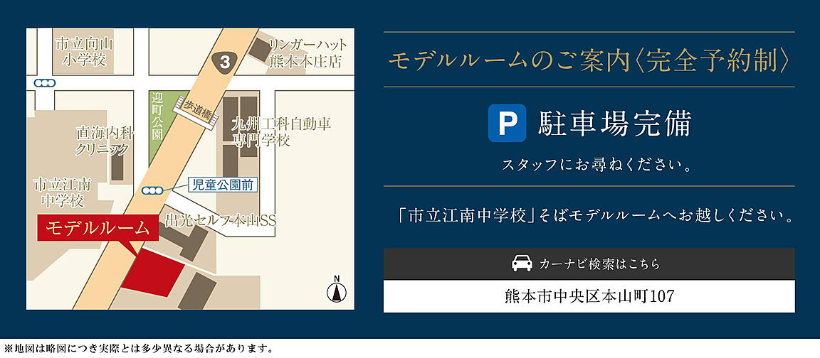 オーヴィジョン上熊本駅前 モデルルーム案内図