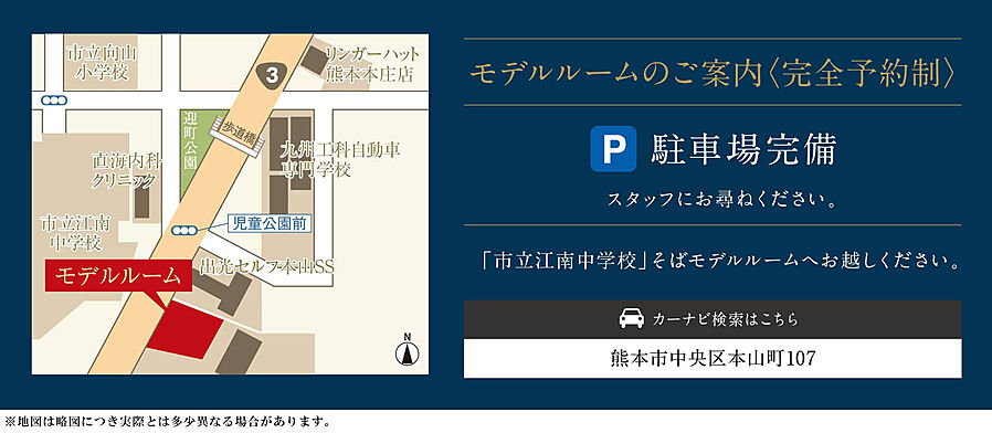 オーヴィジョン上熊本駅前：モデルルーム地図