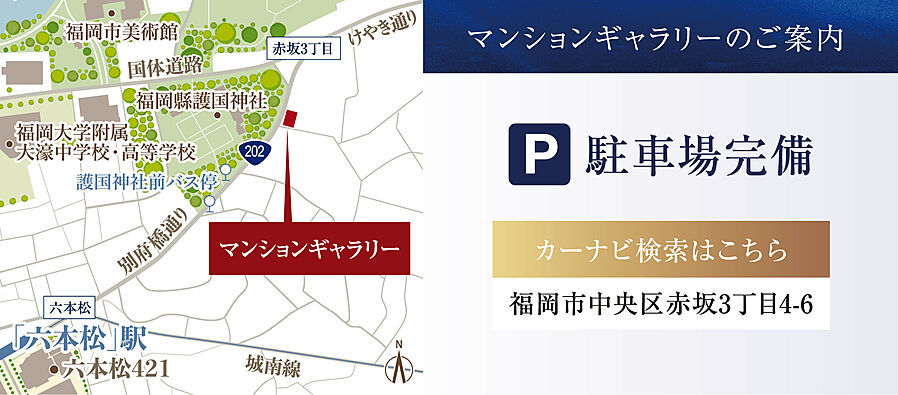 オーヴィジョン室見一丁目：モデルルーム地図