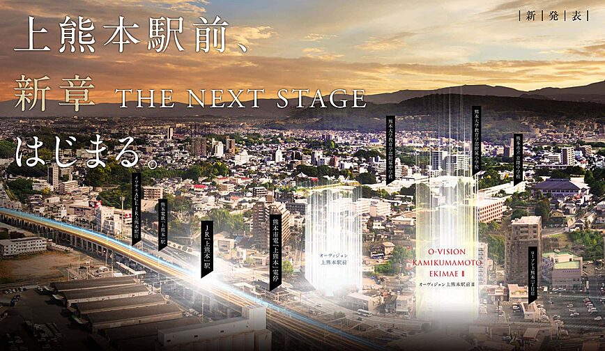 オーヴィジョン上熊本駅前II その他