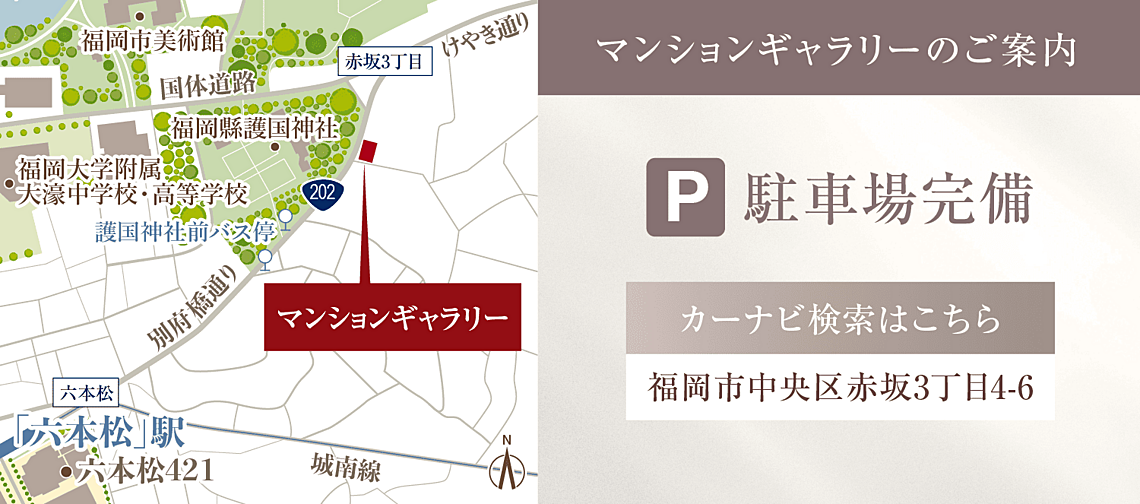 オーヴィジョン桜坂 モデルルーム案内図