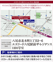 エスリード ザ・ジスタス八尾桜ヶ丘 モデルルーム案内図