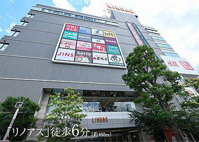 リノアス 約460m(徒歩6分)