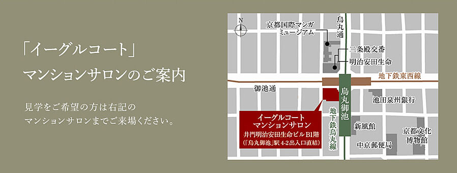 イーグルコート京都二条：モデルルーム地図