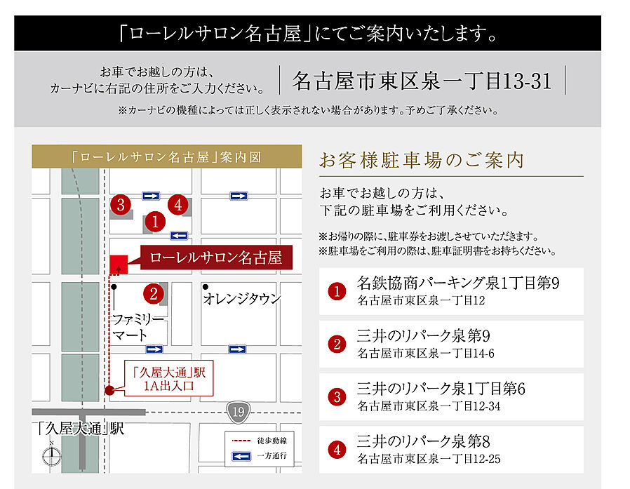 ローレルコート泉ザ・ハウス：モデルルーム地図