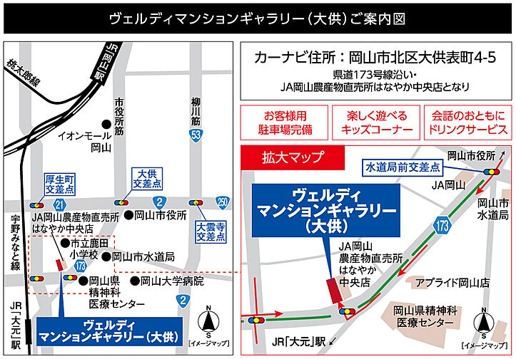 ヴェルディ・ザ・ガーデン芳泉 モデルルーム案内図