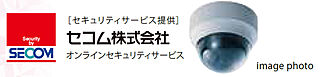ヴェルディ・クレール春日 オンラインセキュリティサービス