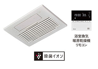 ヴェルディ・コーストテラス[吉島] 浴室換気暖房乾燥機〈リンナイ製〉