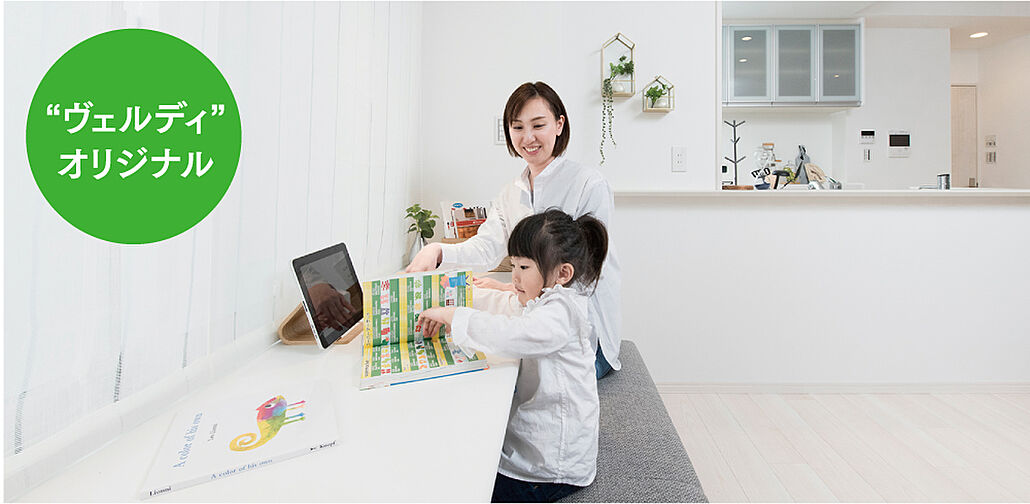 ヴェルディ沖野上［パークテラス］II 設備