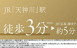 ヴェルディ・ステーションタワー天神川 アクセス図