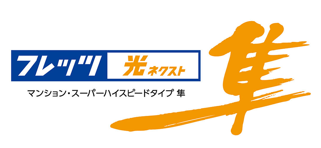 ヴェルディ・ザ・テラス［尾道］ 設備