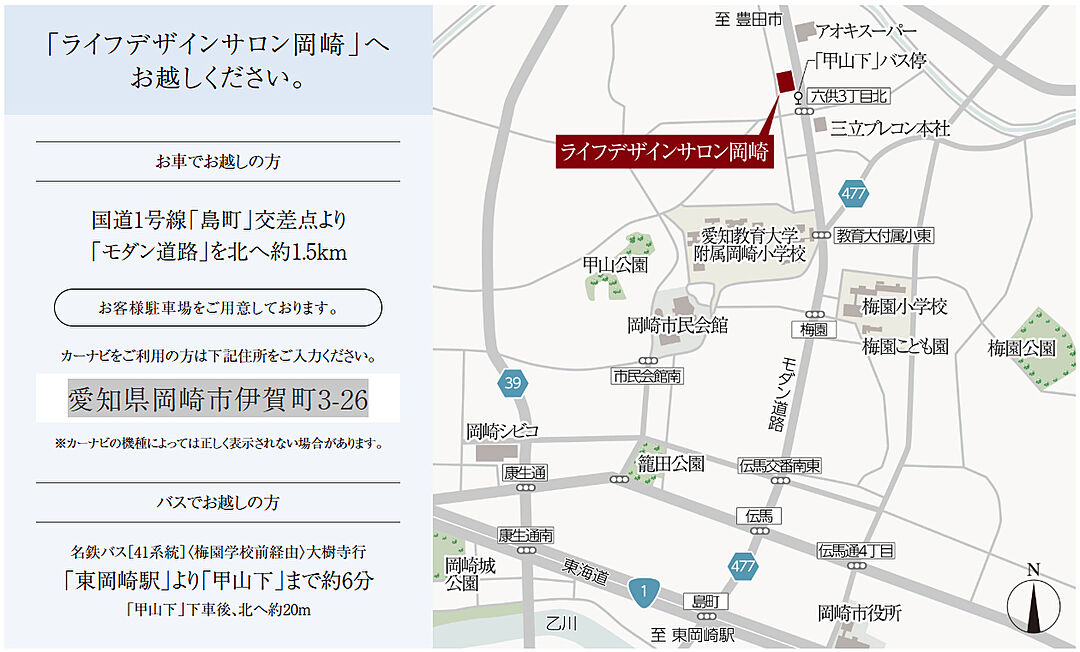 モデルハウス地図