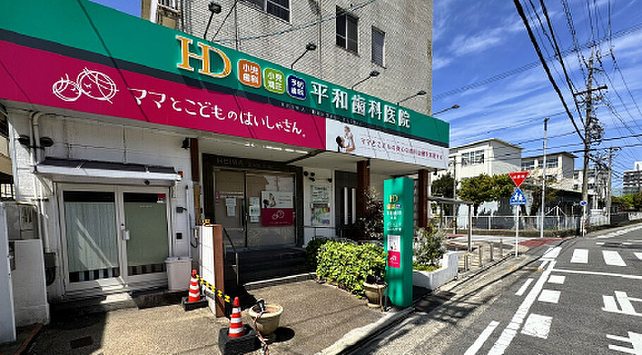 周辺環境