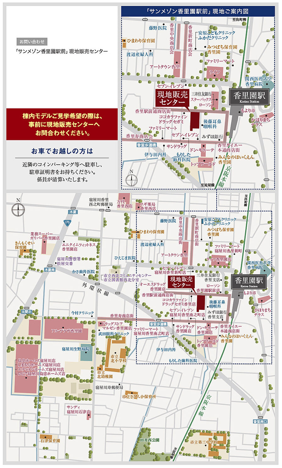 サンメゾン香里園駅前：モデルルーム地図