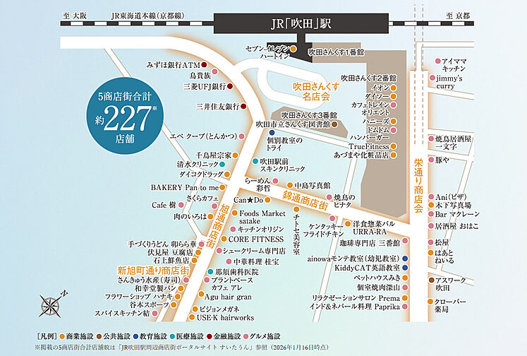 サンメゾン吹田 その他