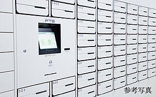 ワザック小山城山町 メールポスト一体型宅配ボックス