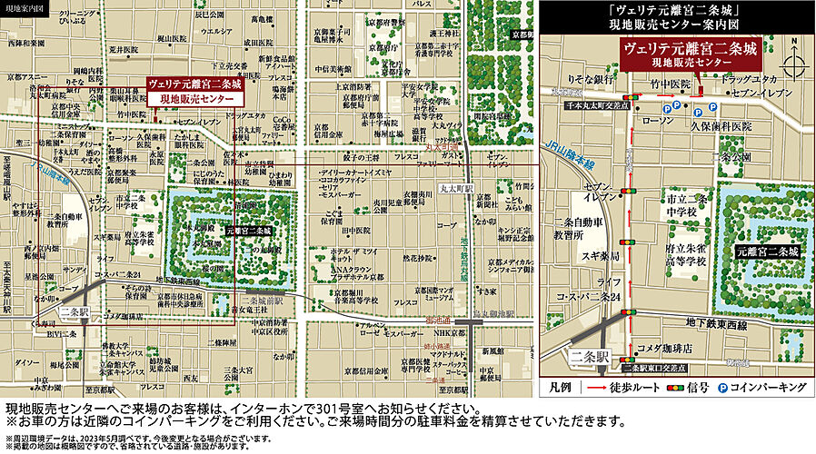 ヴェリテ元離宮二条城：モデルルーム地図